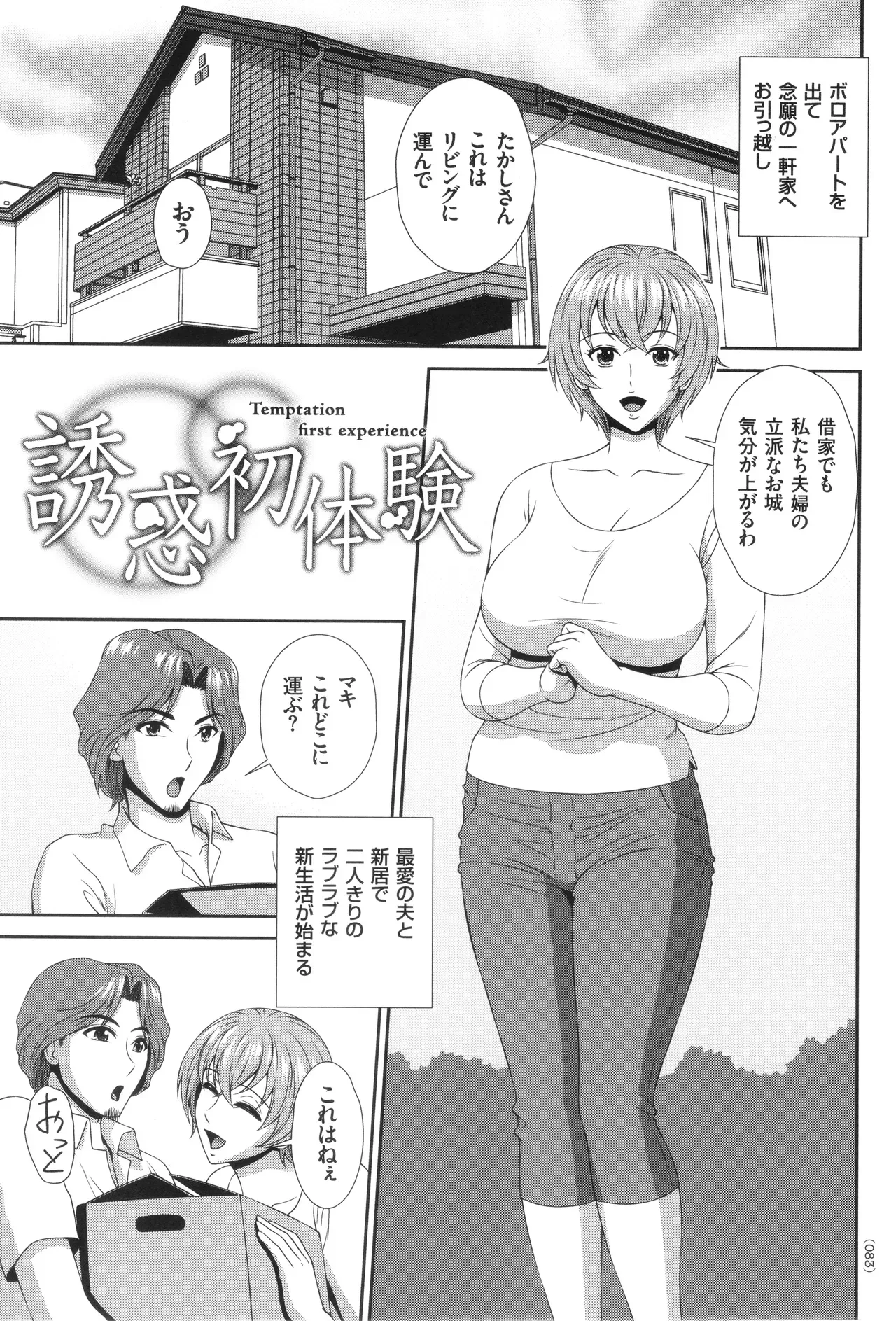 Page 83