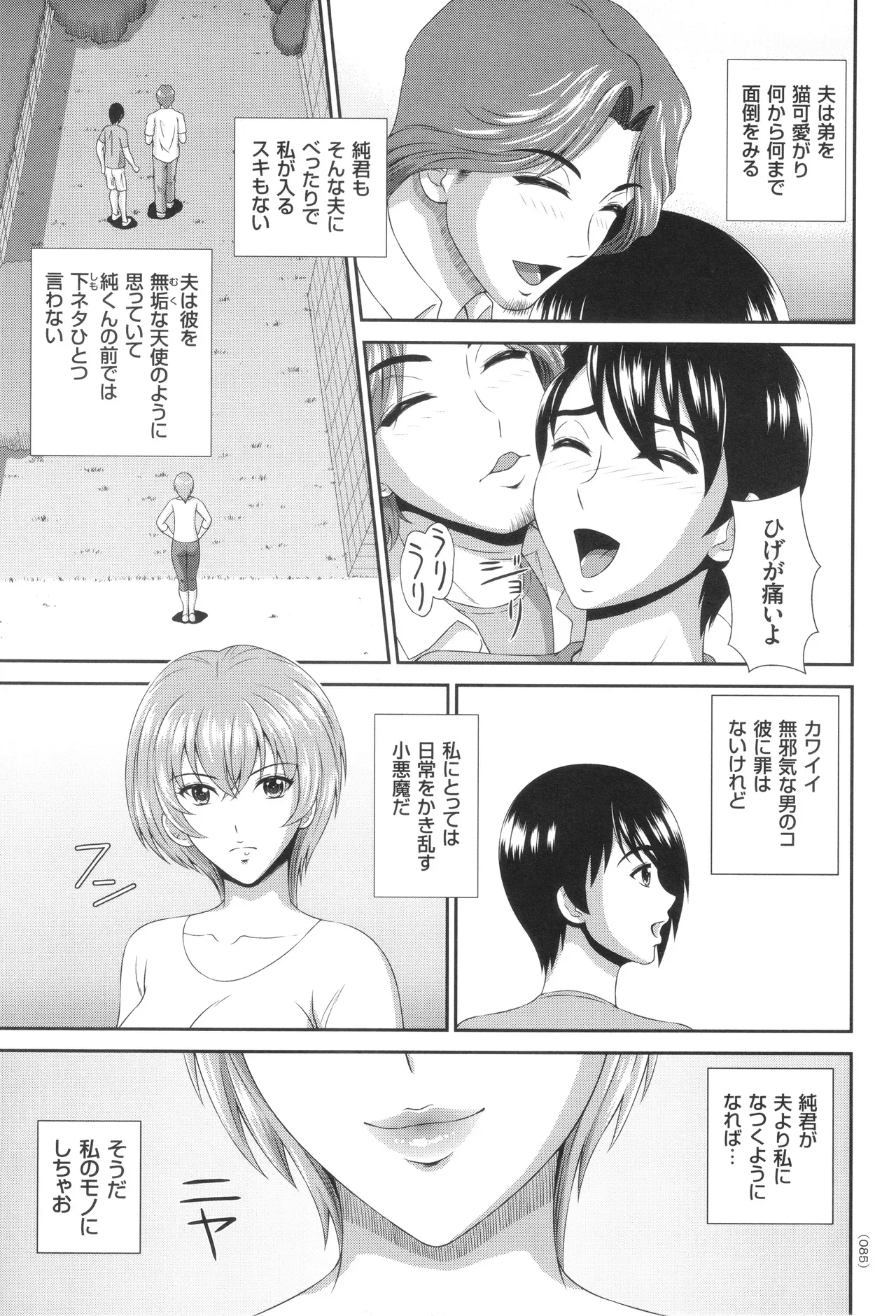 Page 85