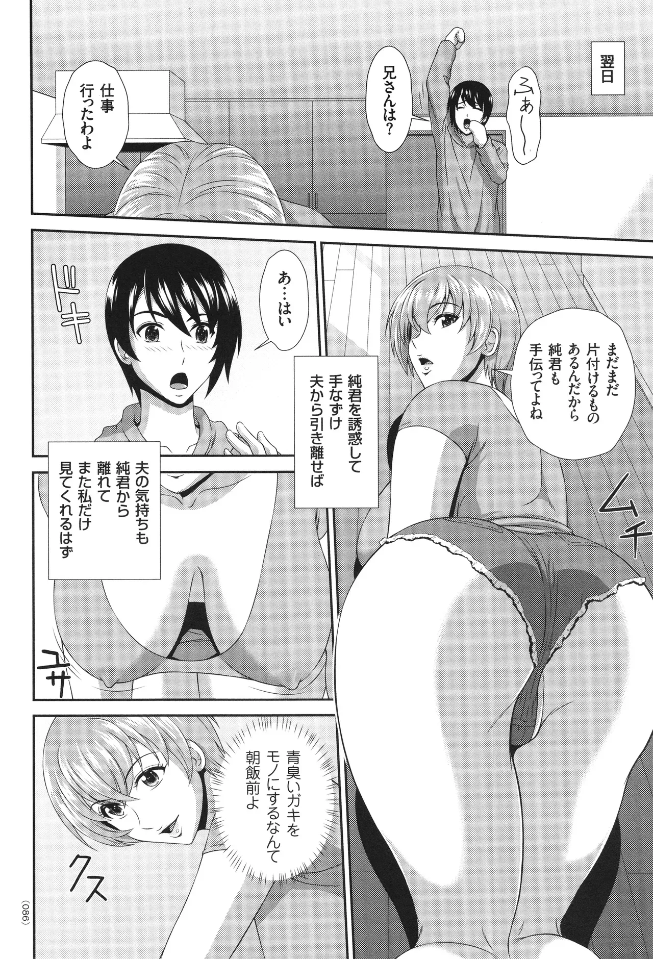 Page 86