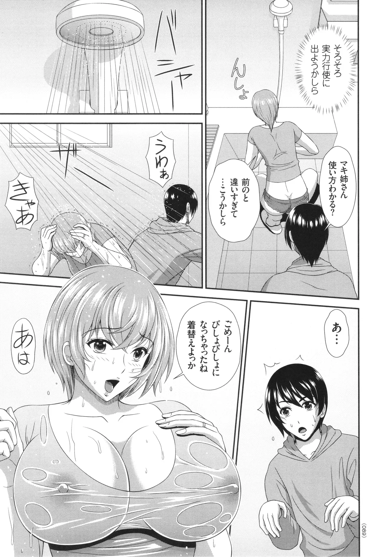 Page 89