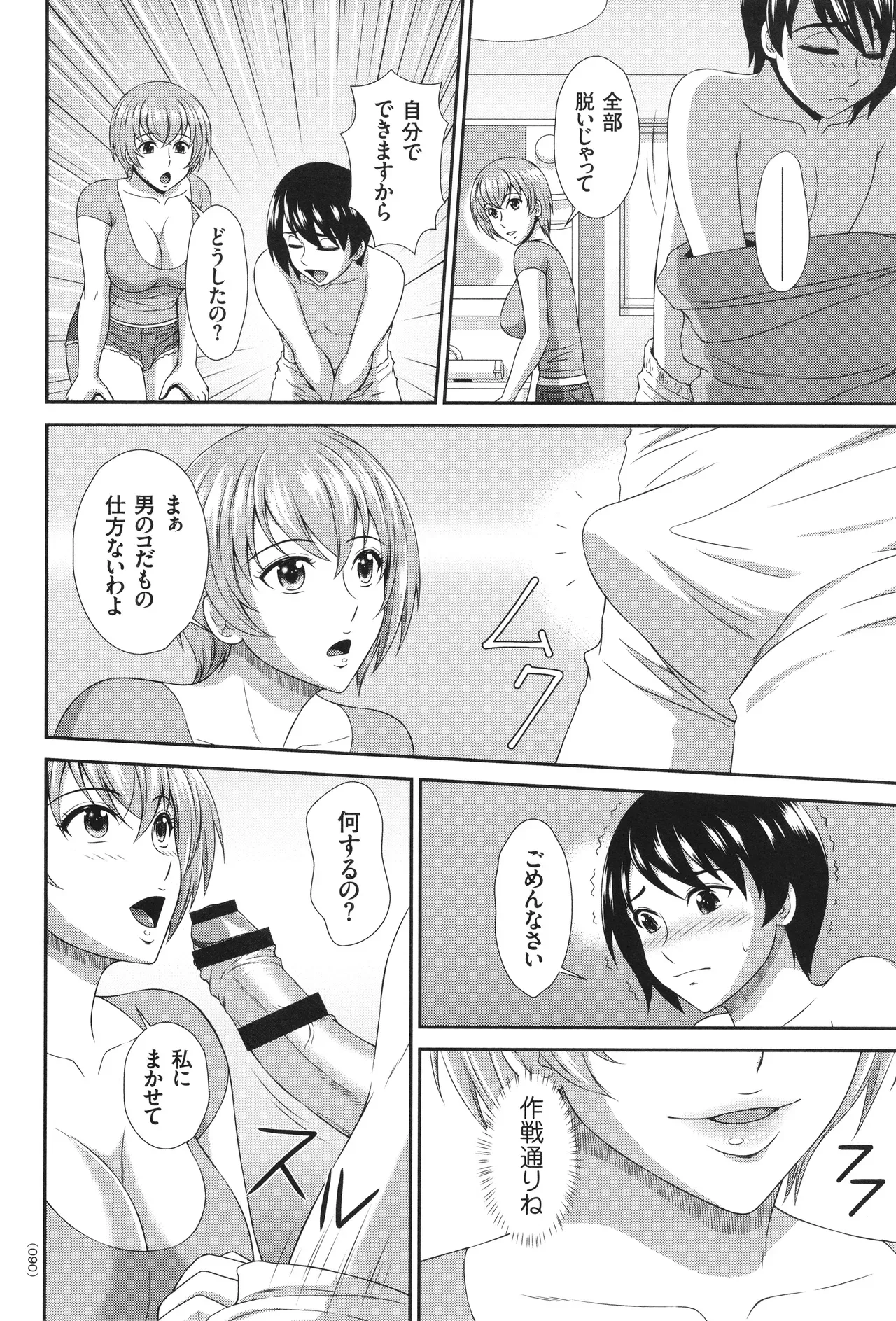 Page 90