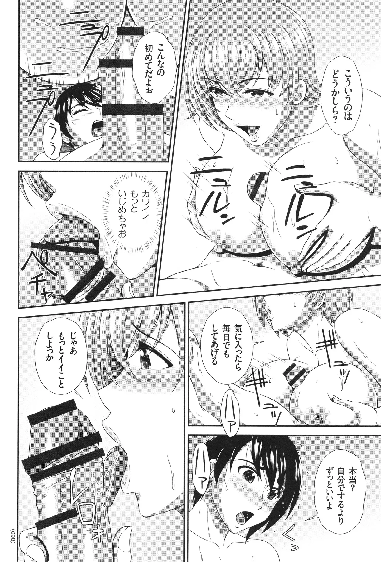 Page 92