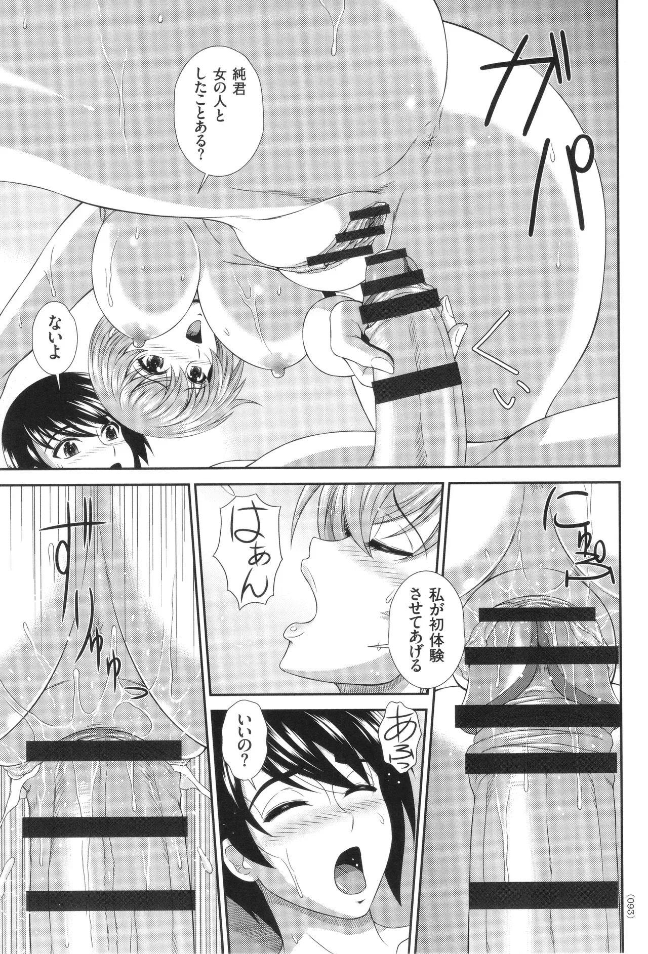 Page 93