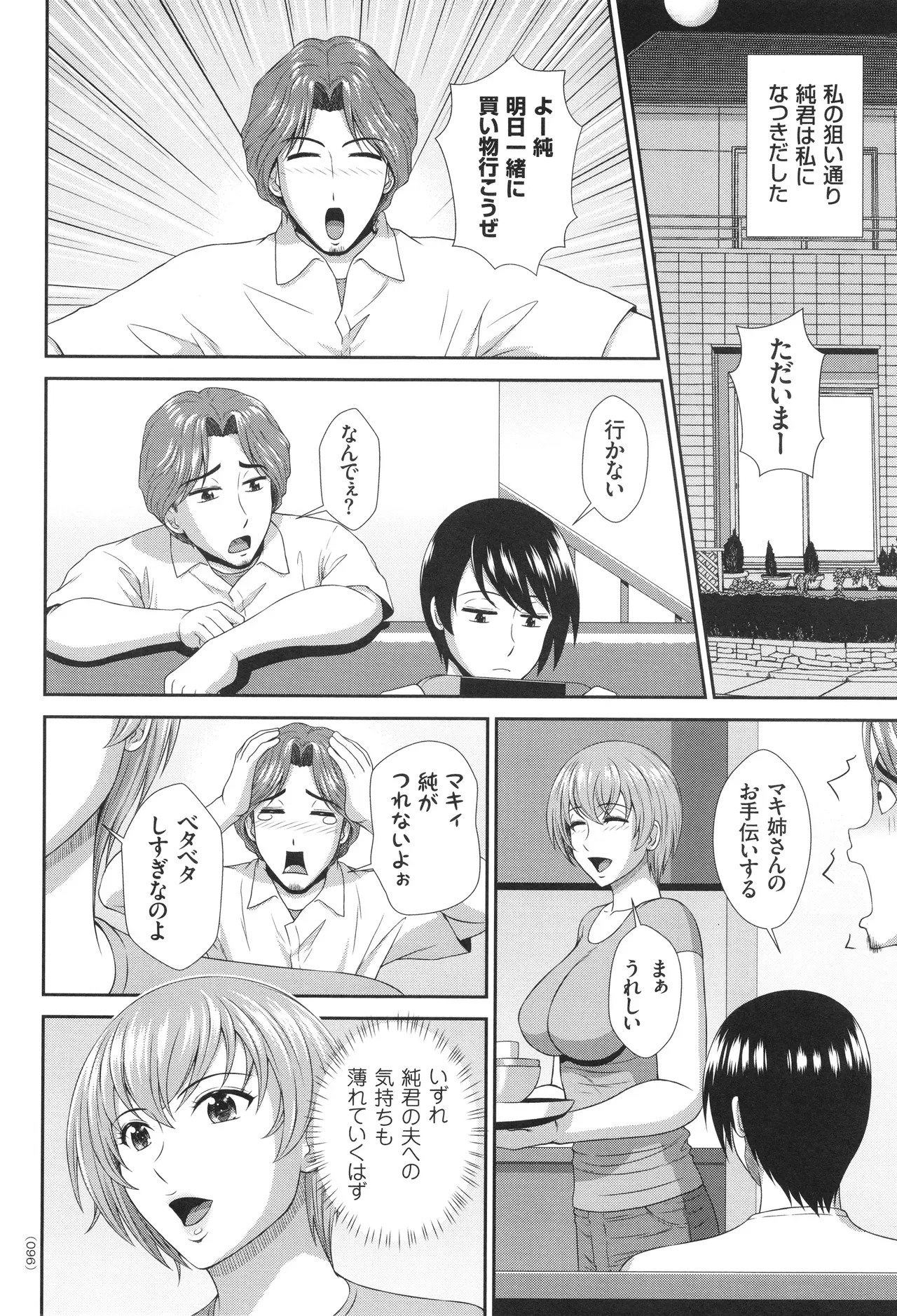 Page 96