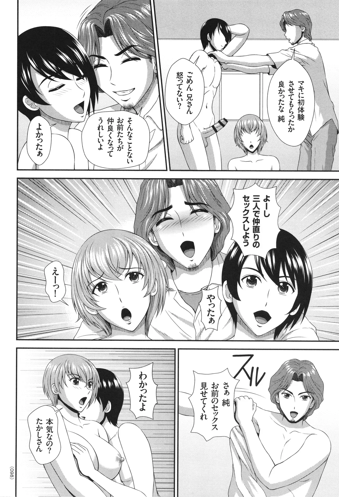 Page 98
