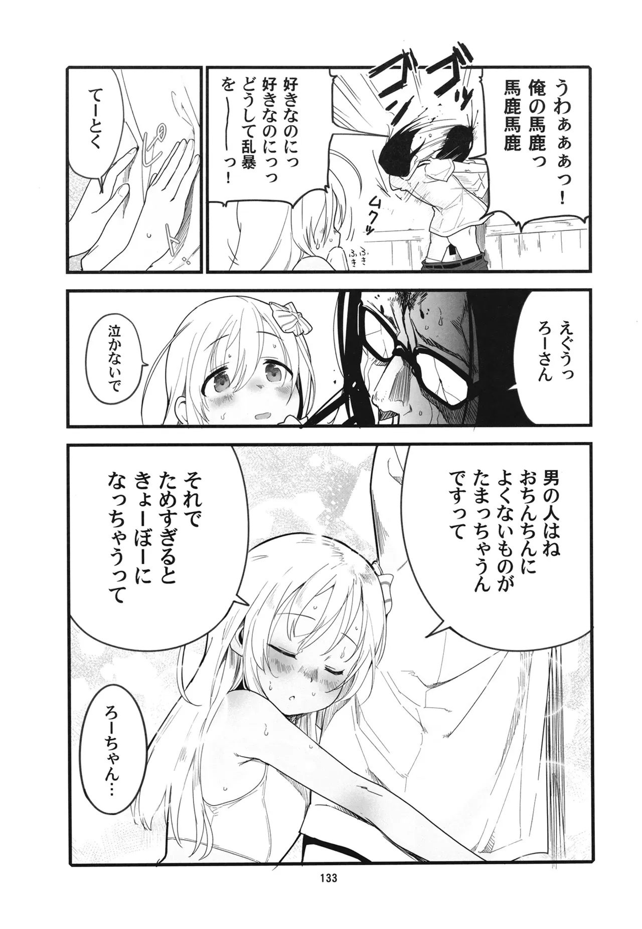 Page 135
