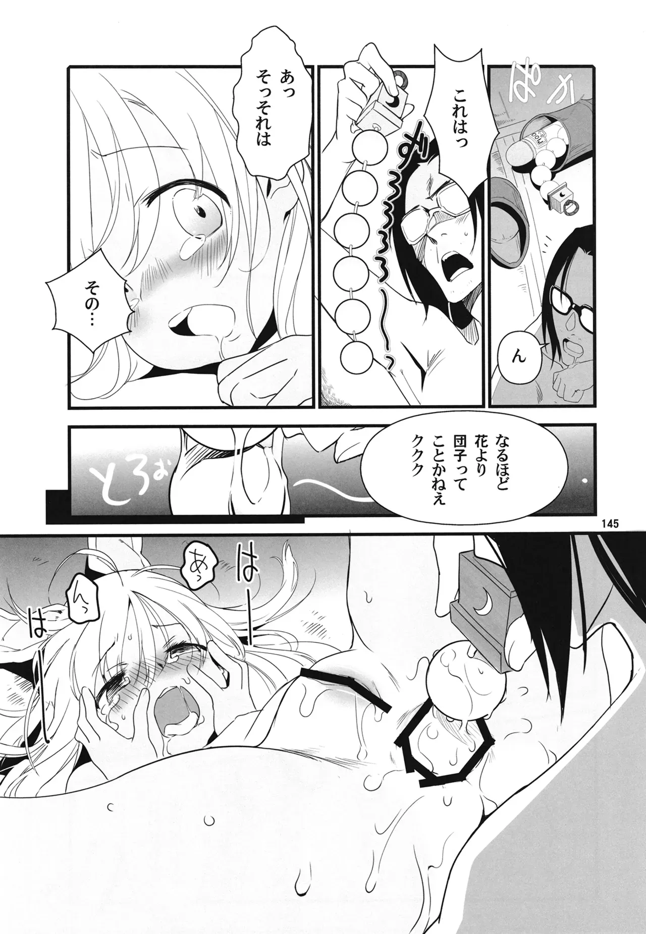 Page 147