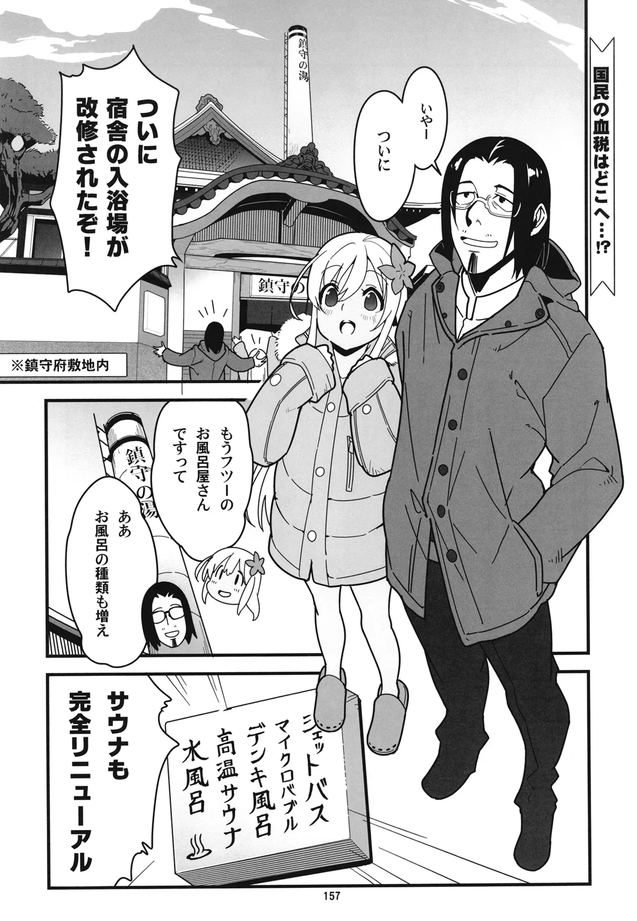 Page 159