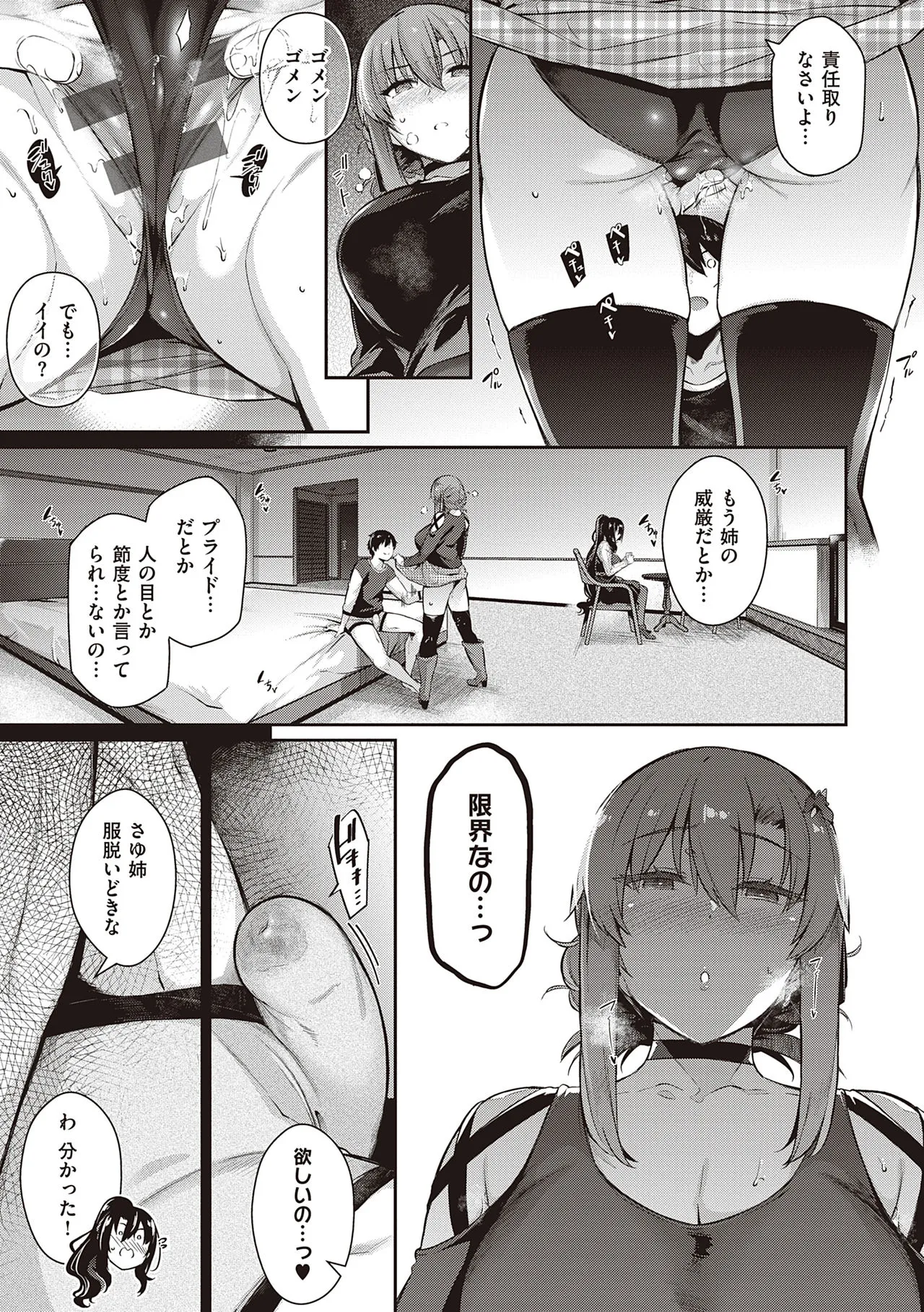 Page 102