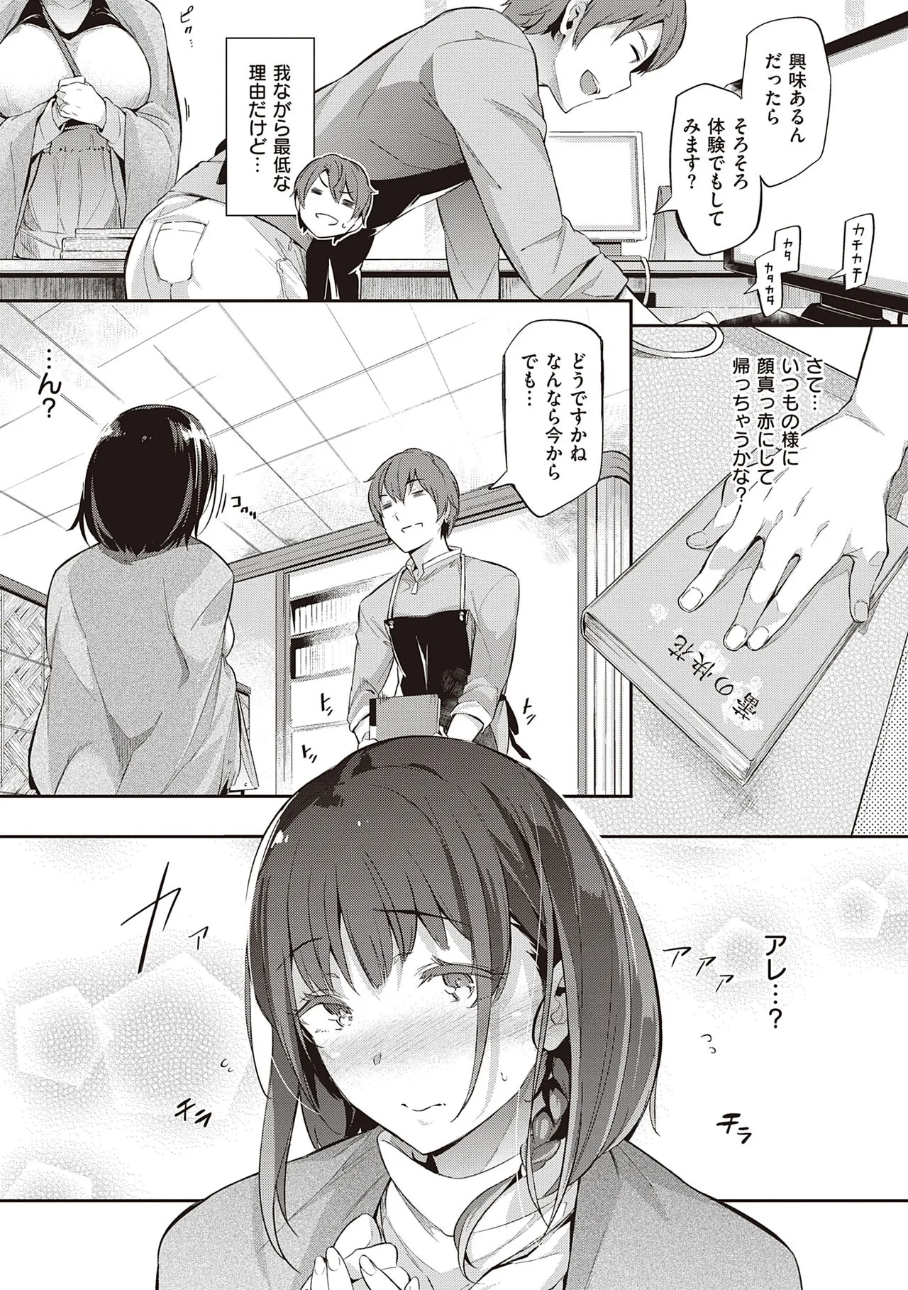 Page 164