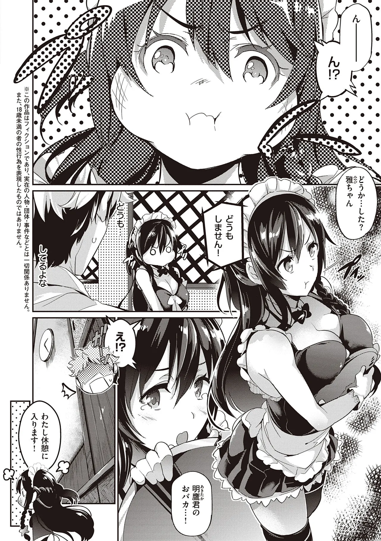 Page 193