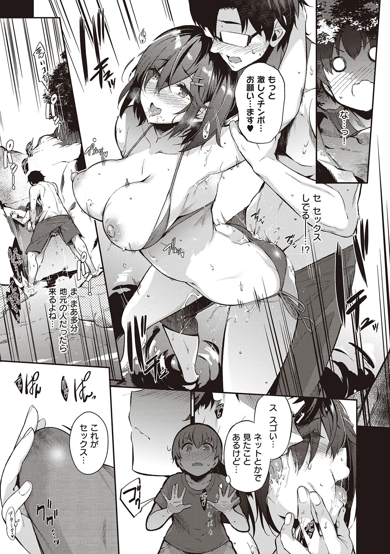 Page 238