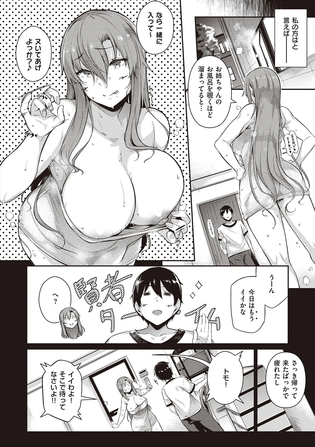 Page 81