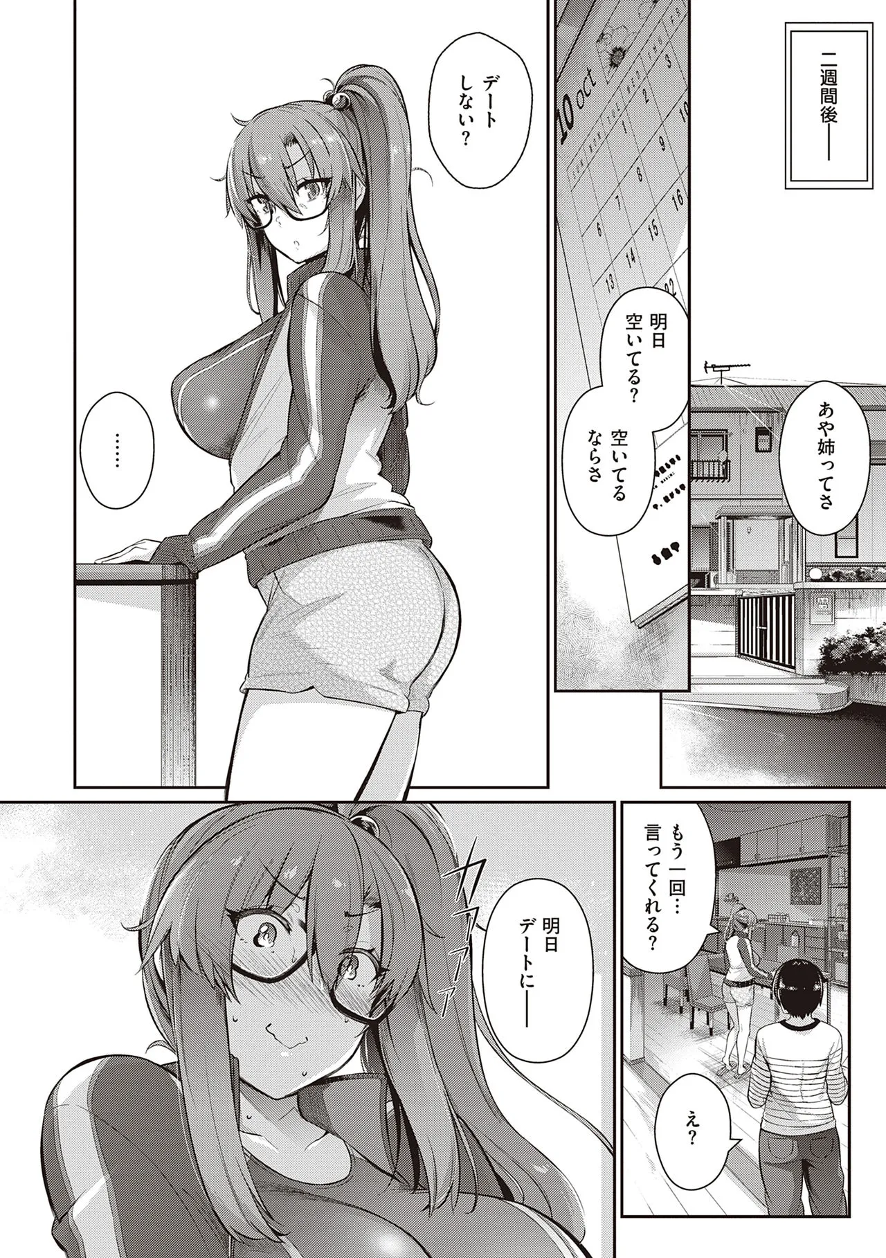 Page 87
