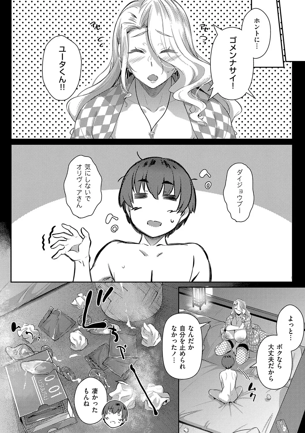 Page 48