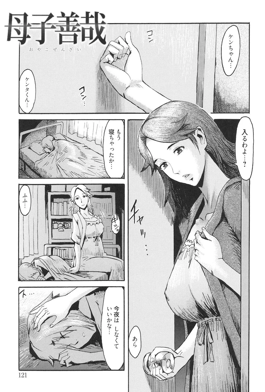 Page 119