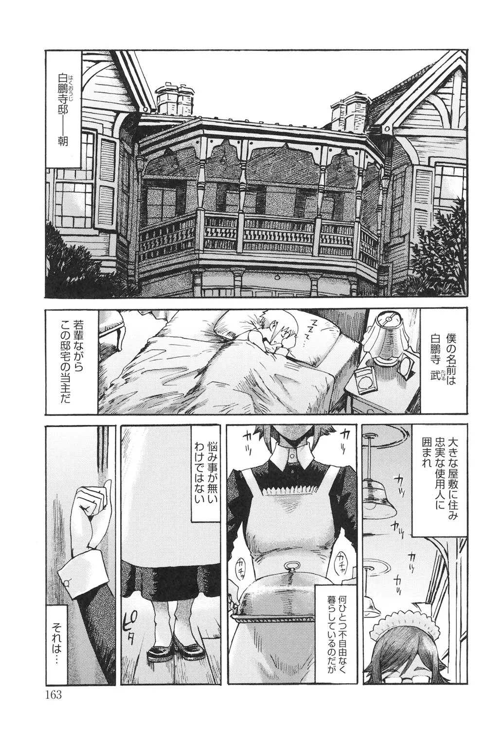 Page 161
