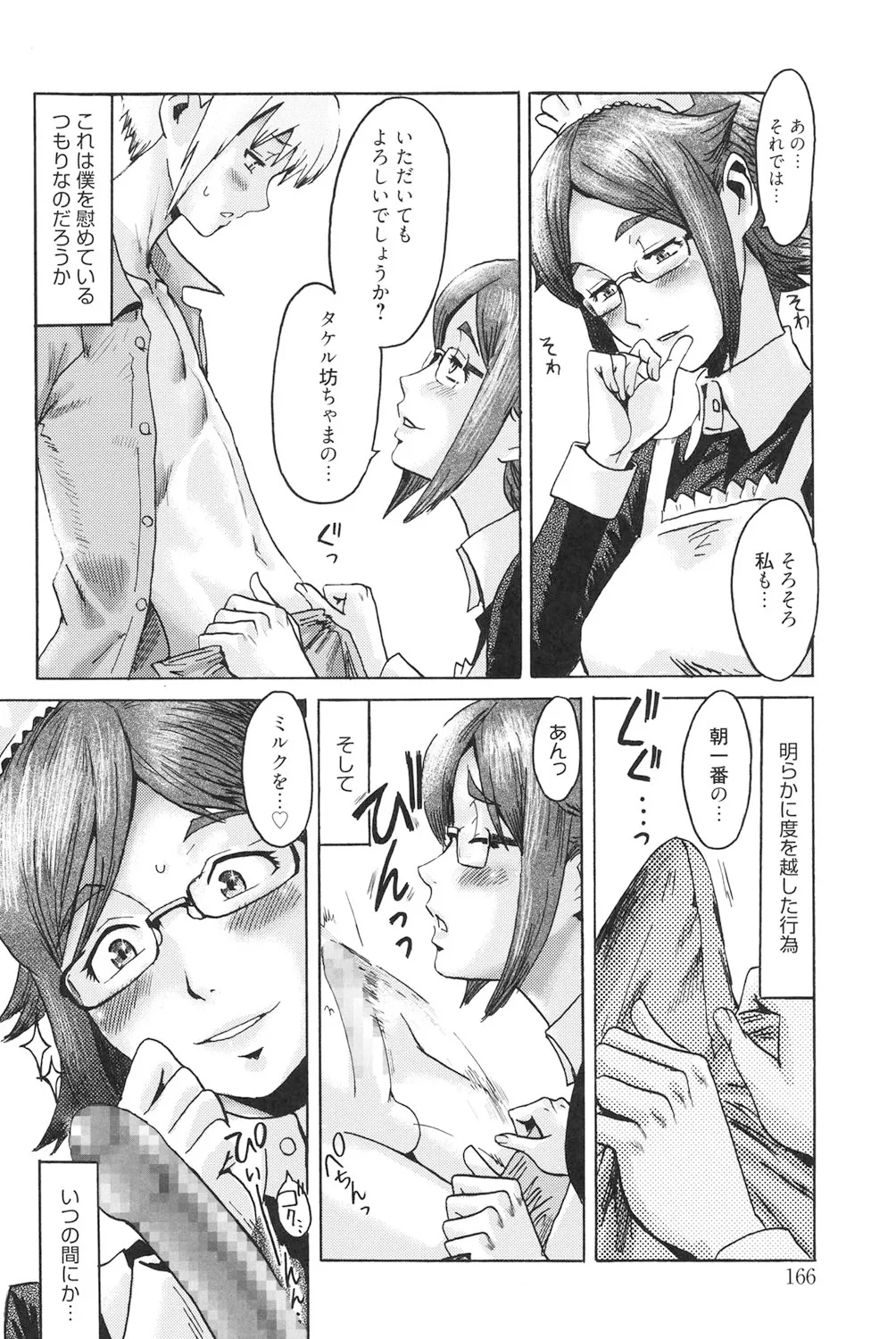 Page 164