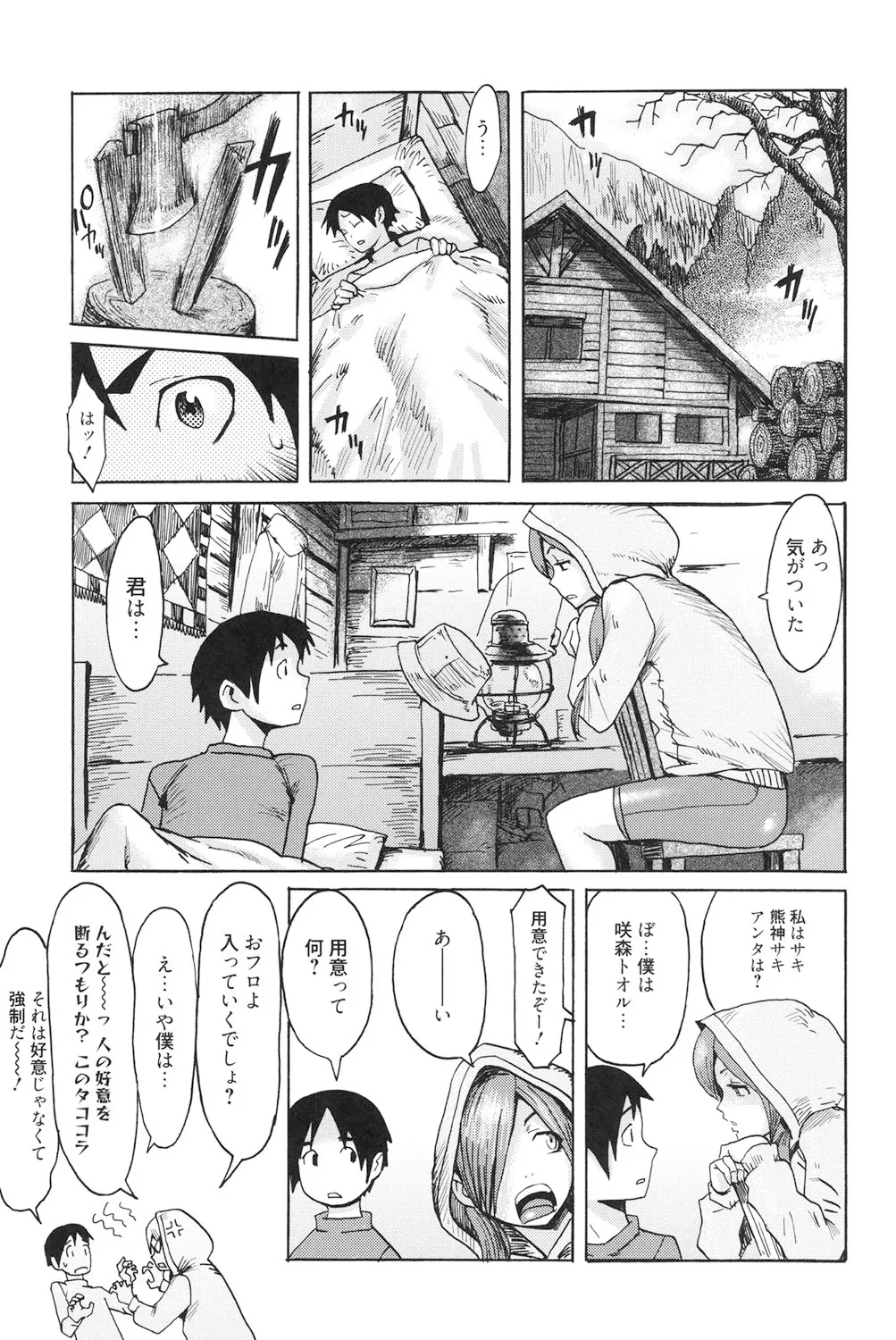 Page 185