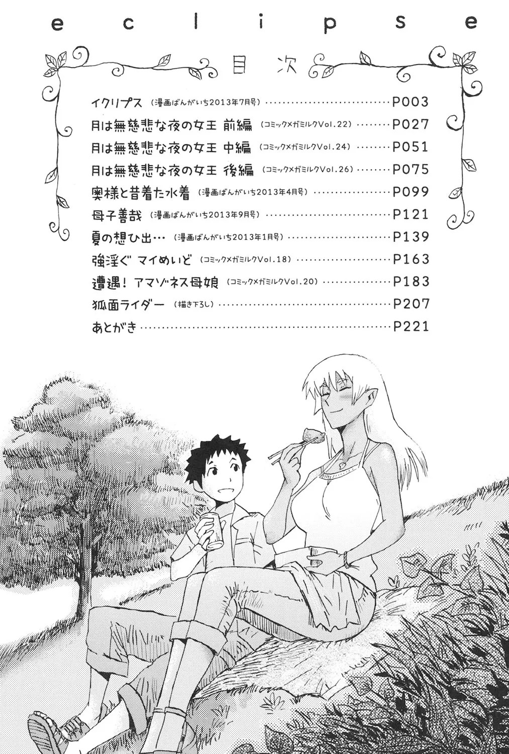 Page 217