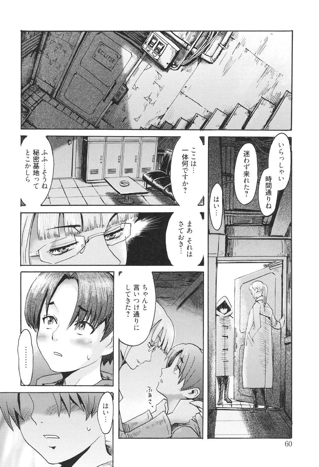 Page 58