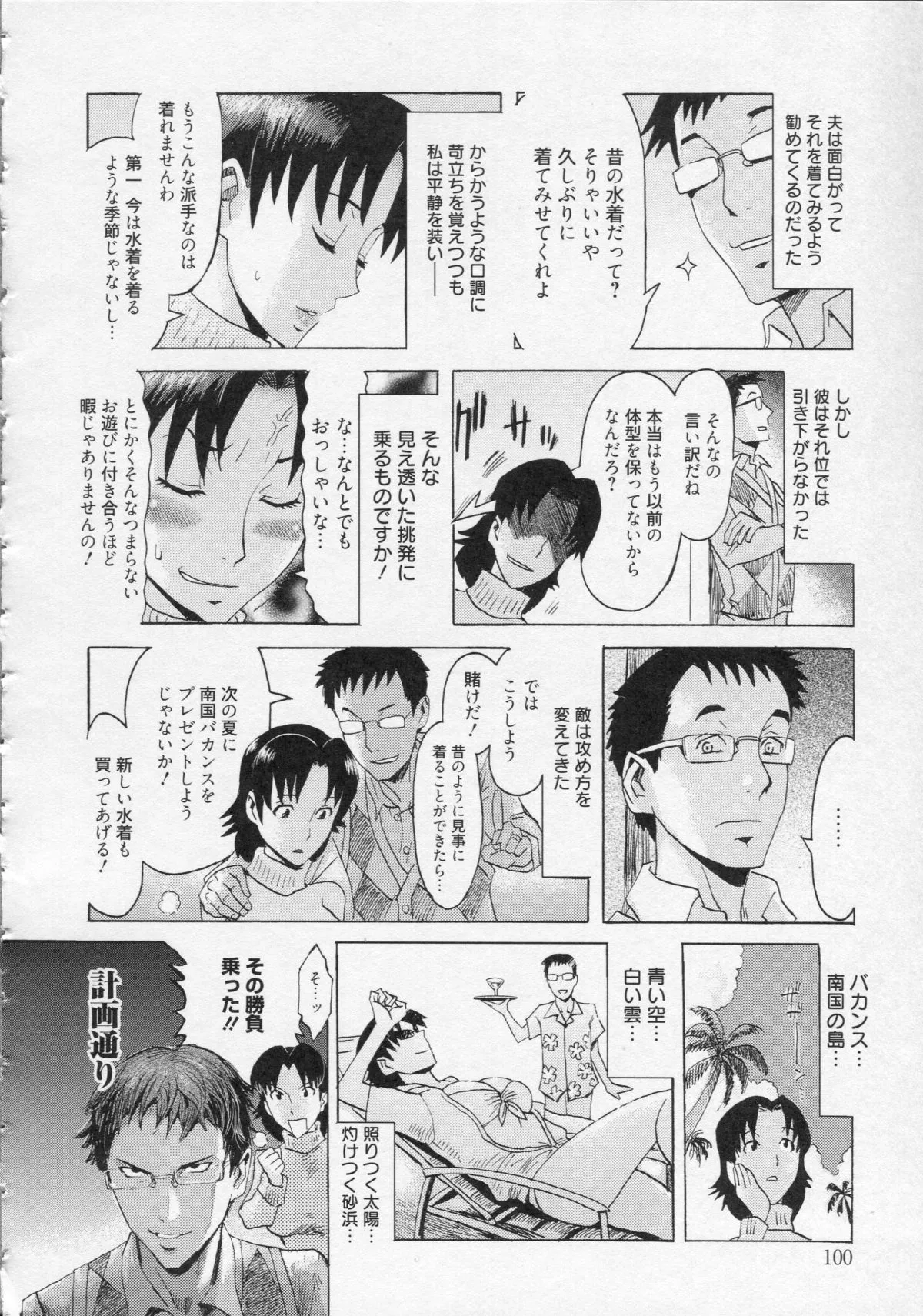 Page 105