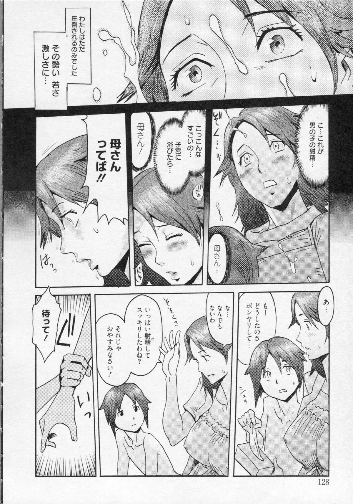 Page 133