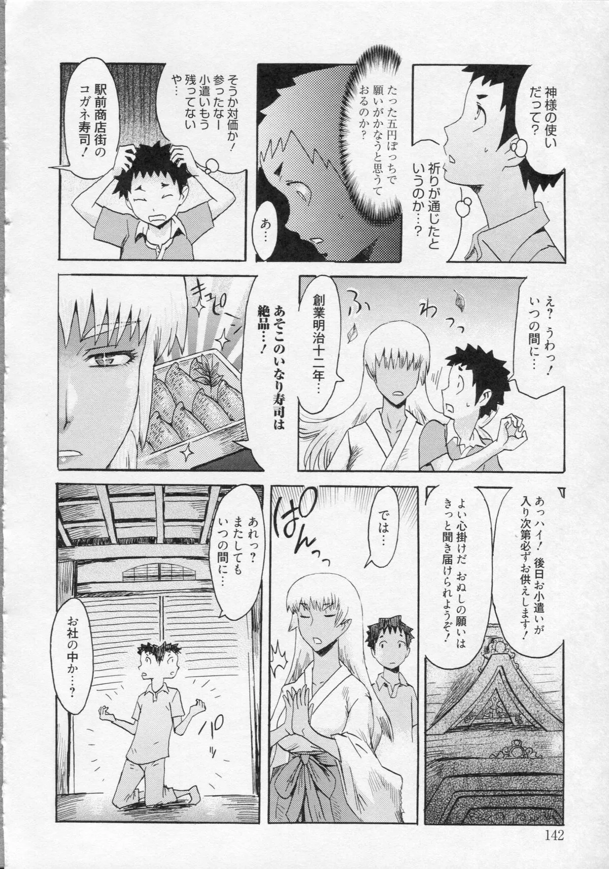 Page 147