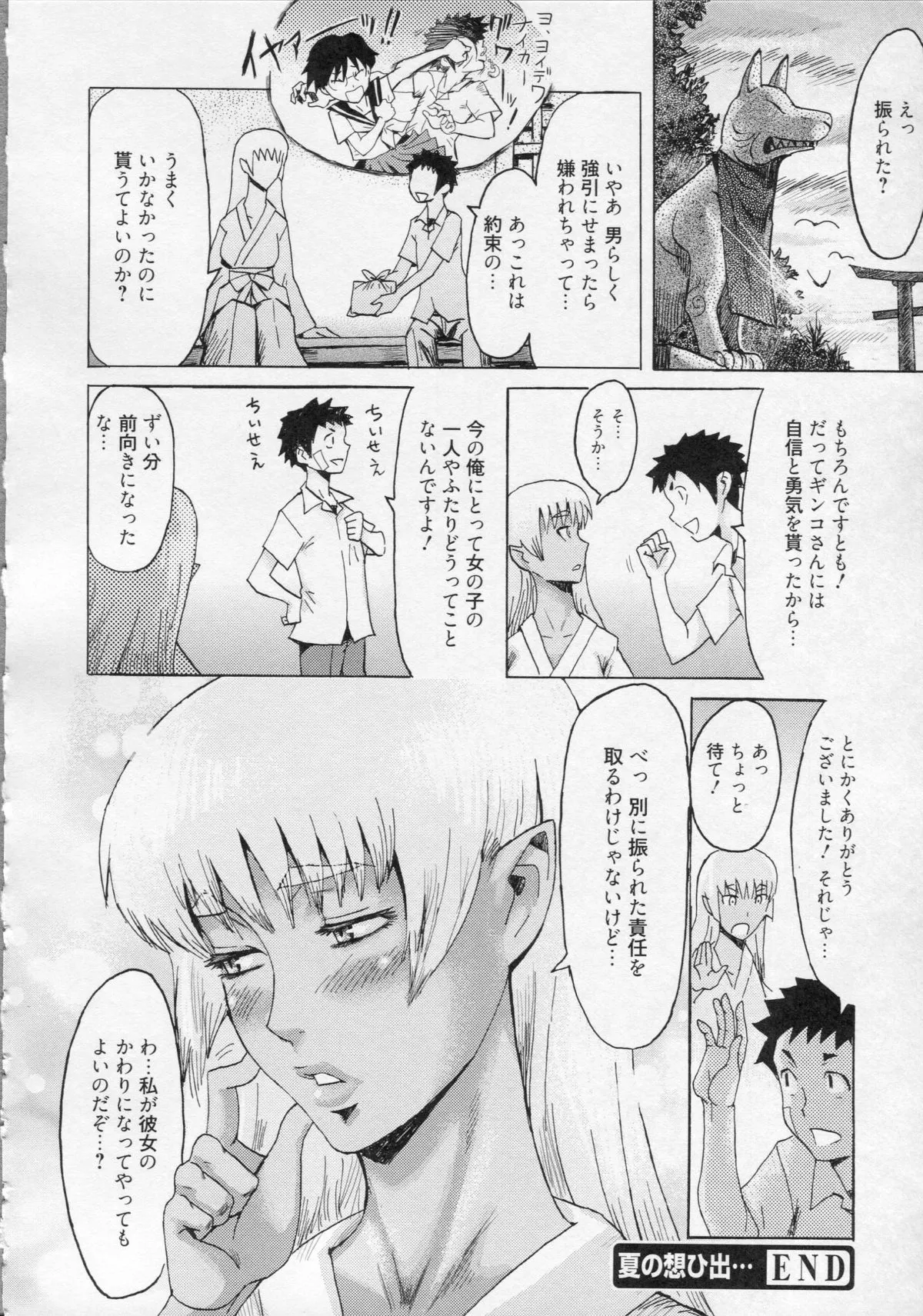 Page 167