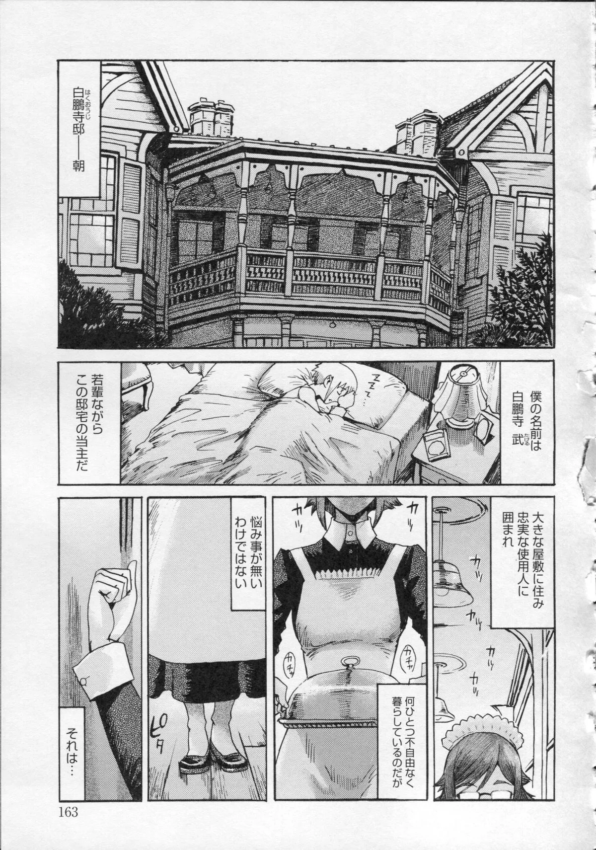 Page 168