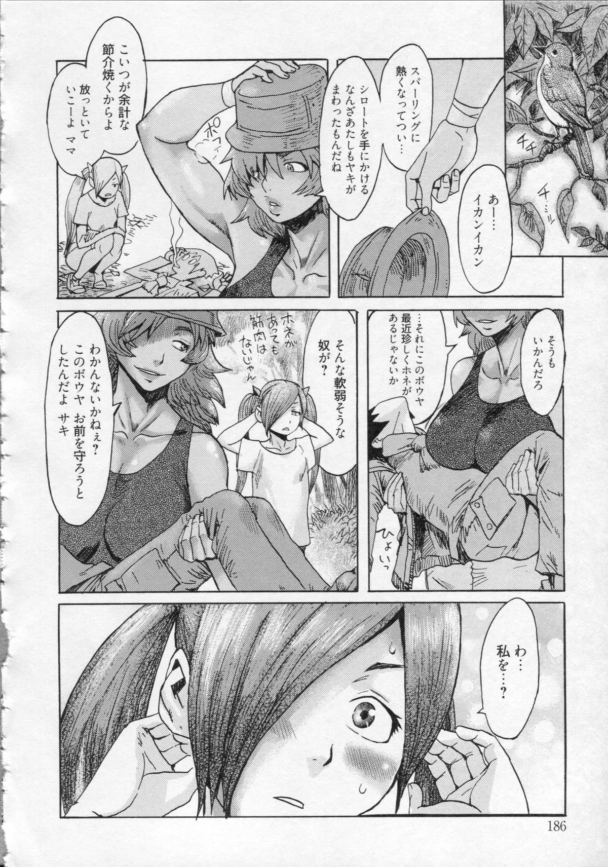 Page 191