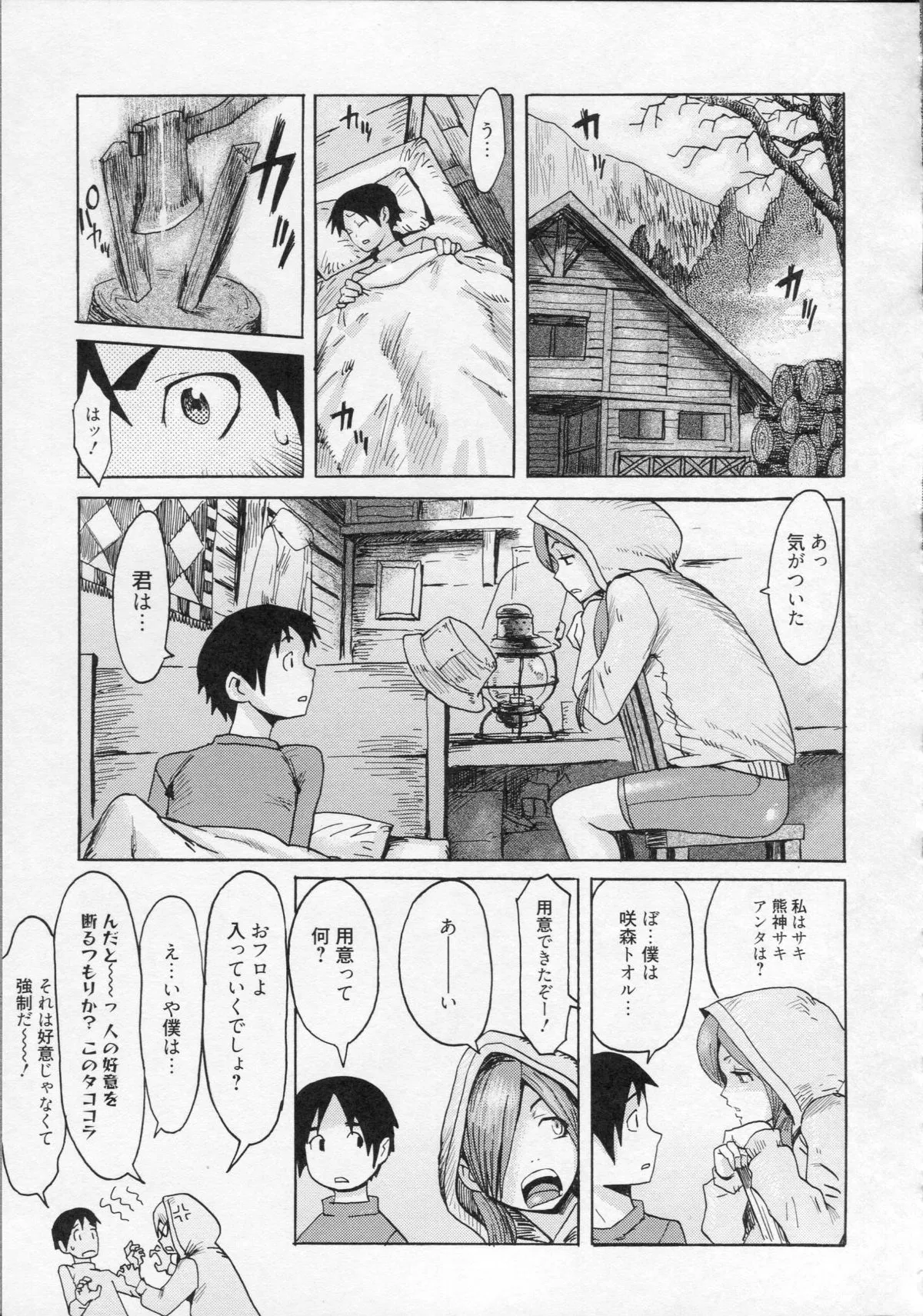 Page 192