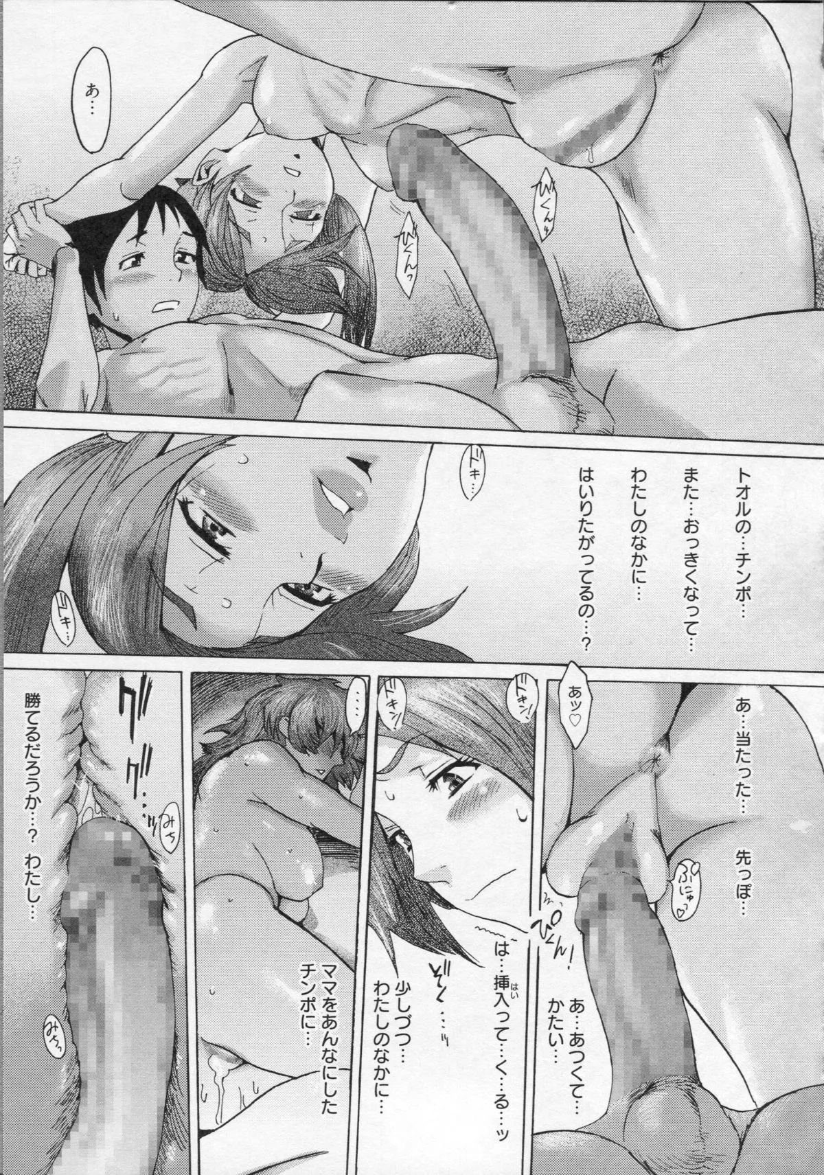 Page 208