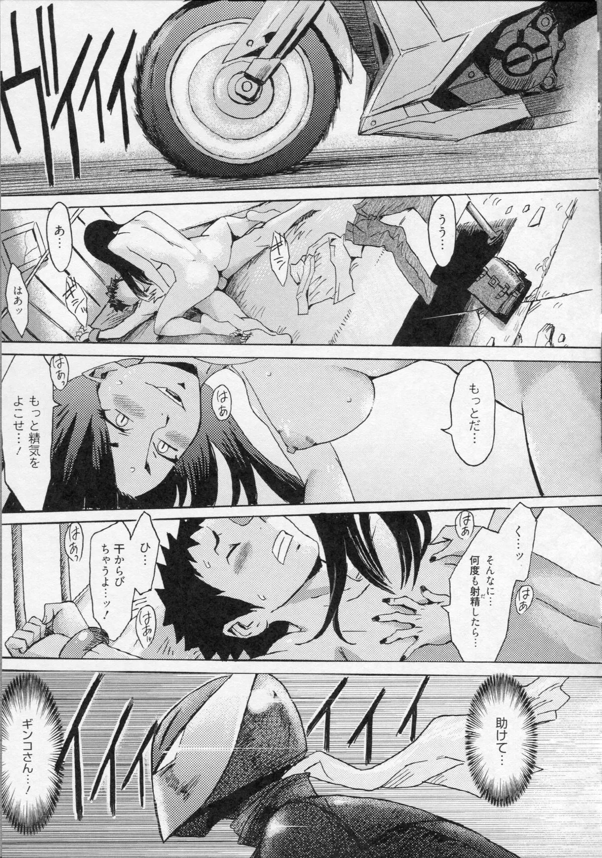 Page 212