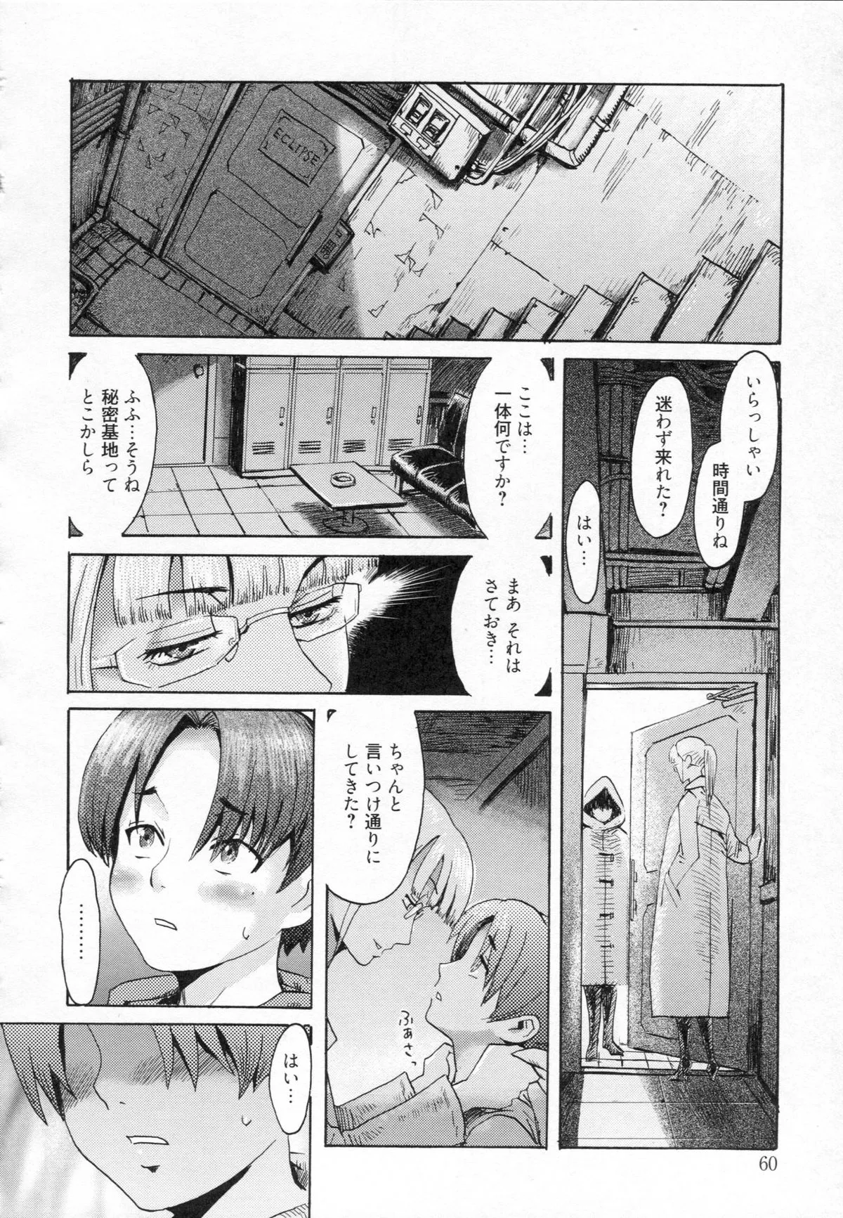 Page 65