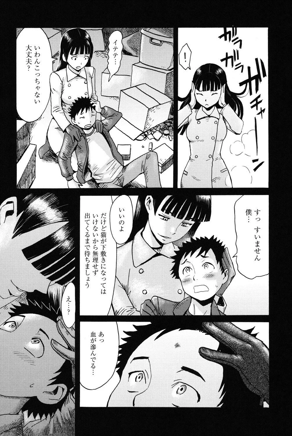 Page 108