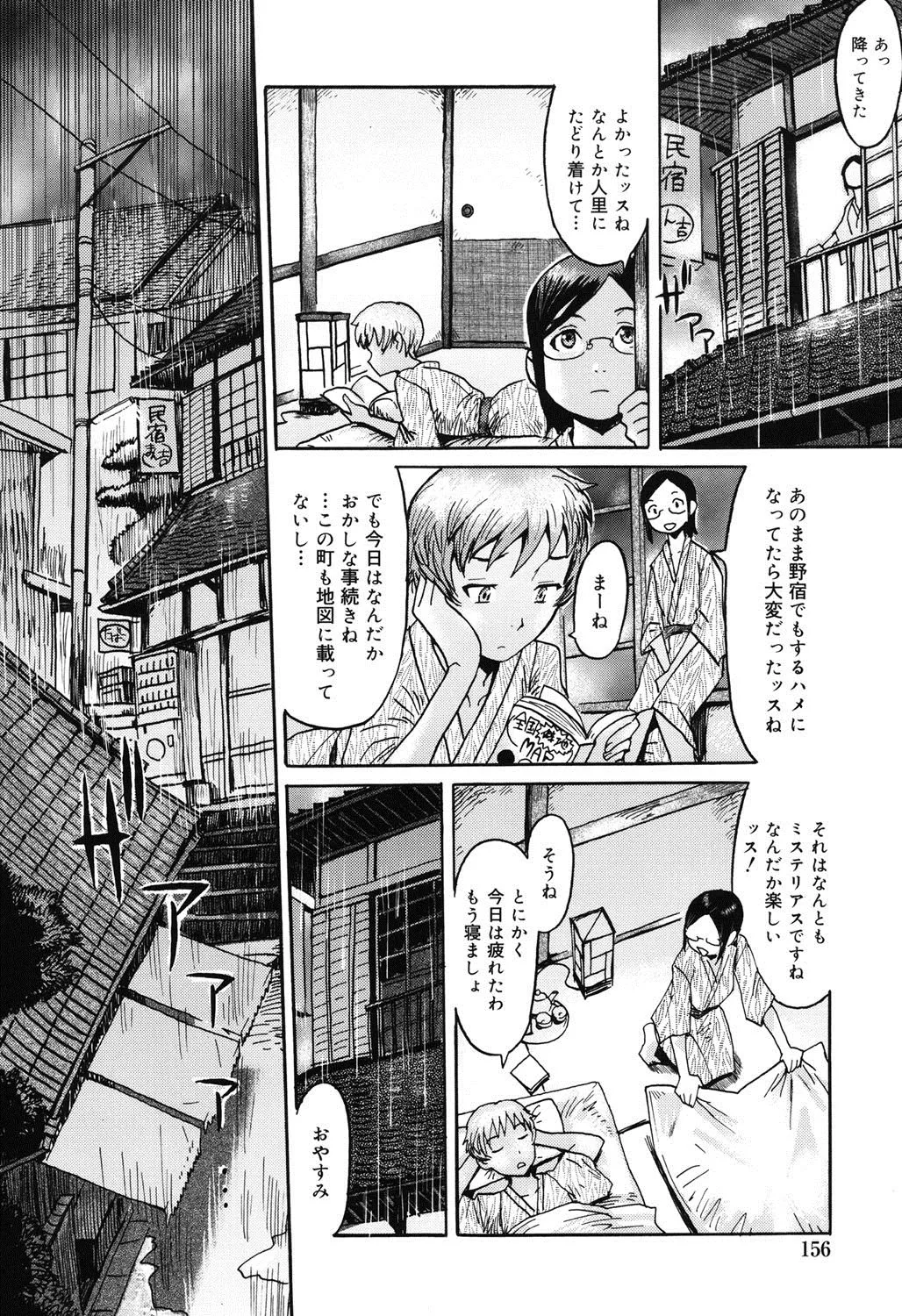 Page 154