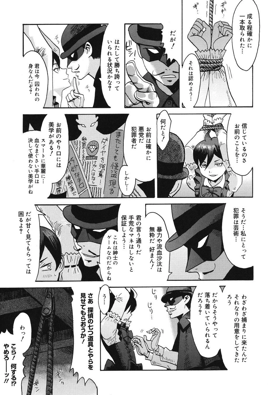 Page 187