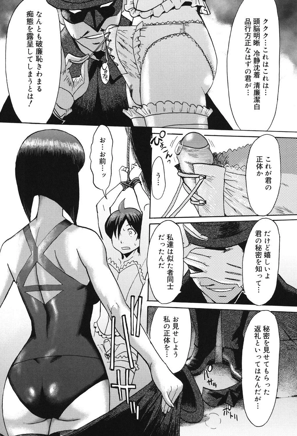 Page 191