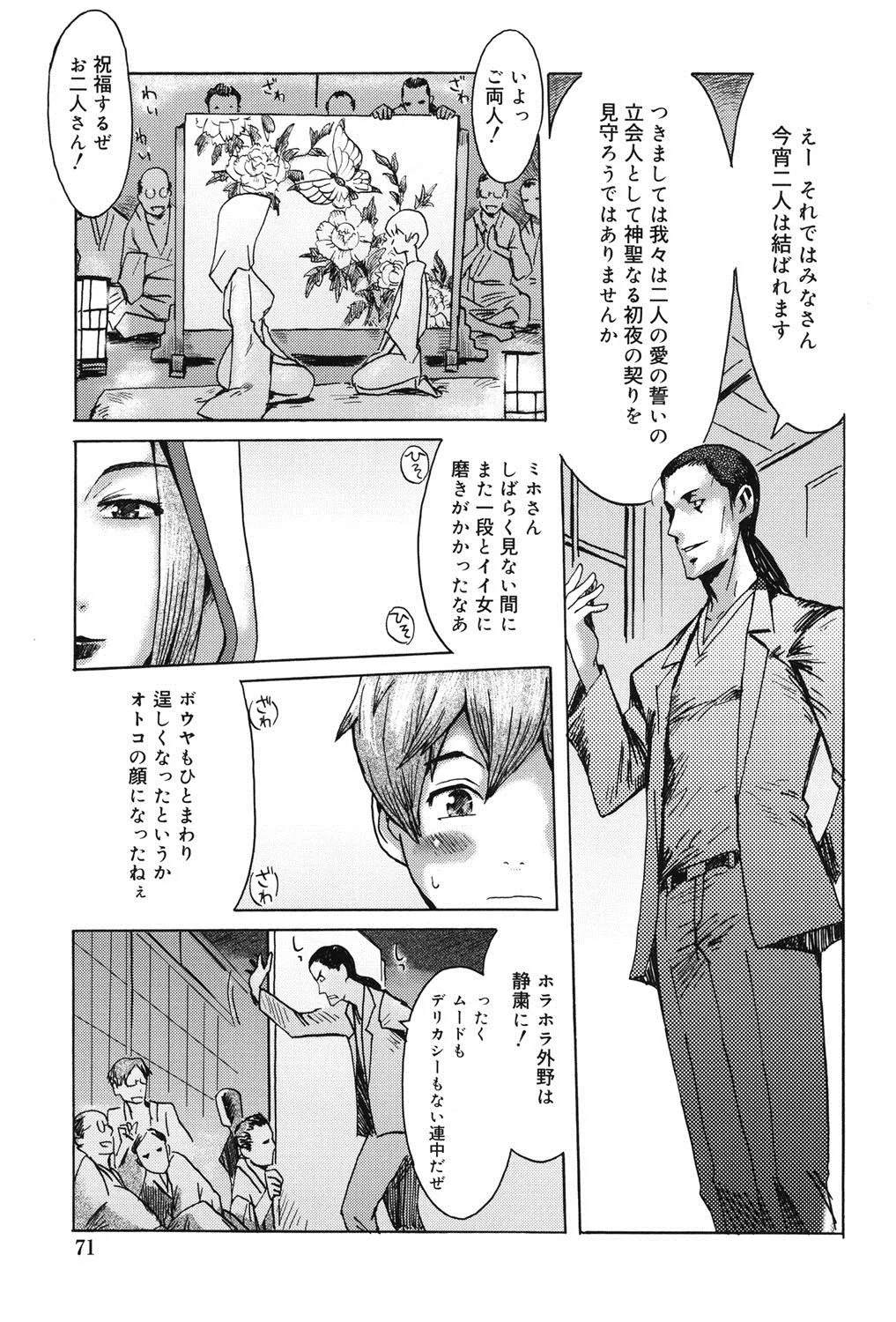 Page 69