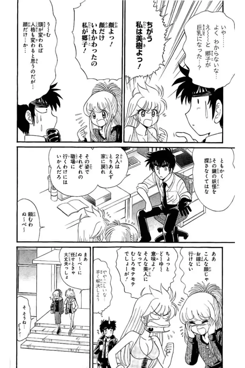 Page 102