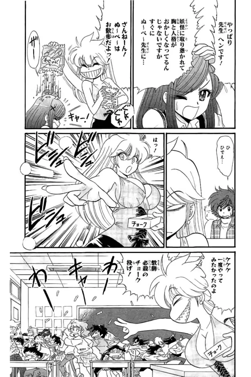 Page 105