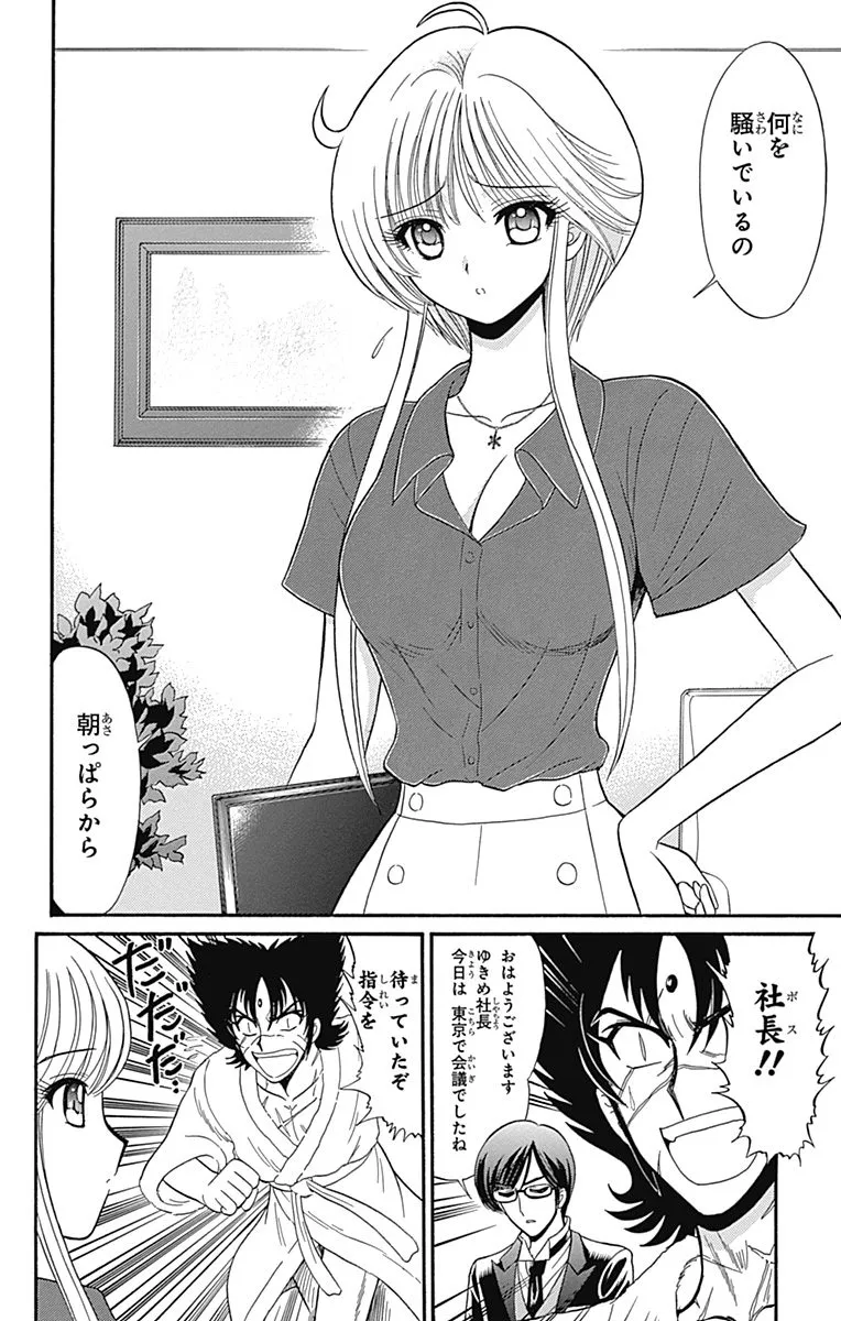 Page 138