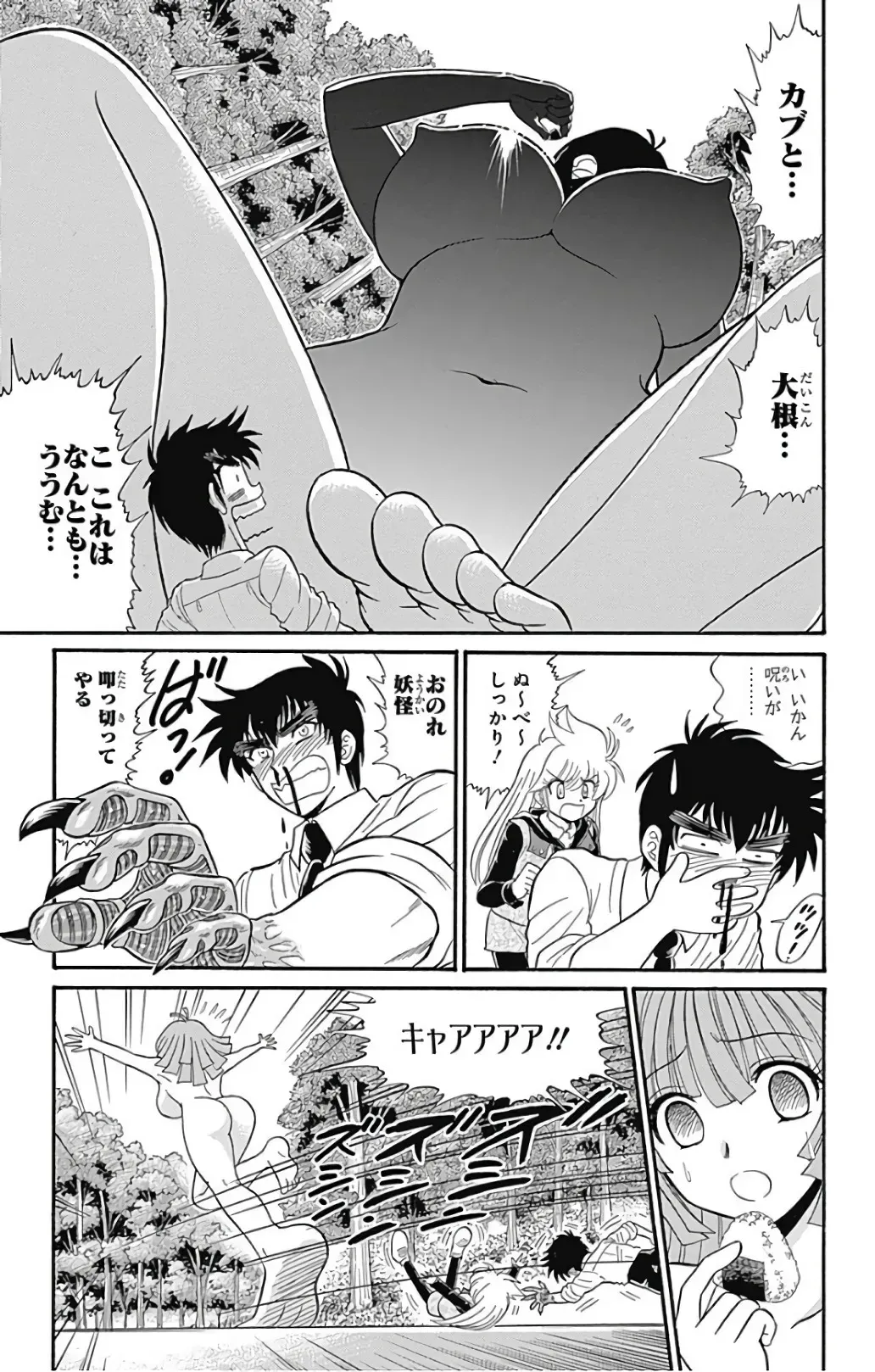 Page 144