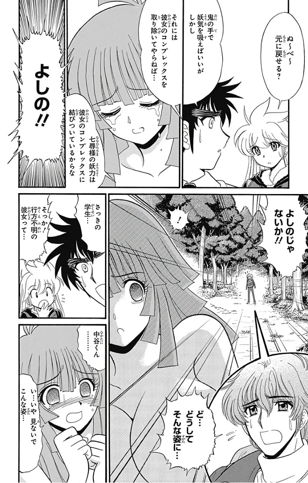 Page 151