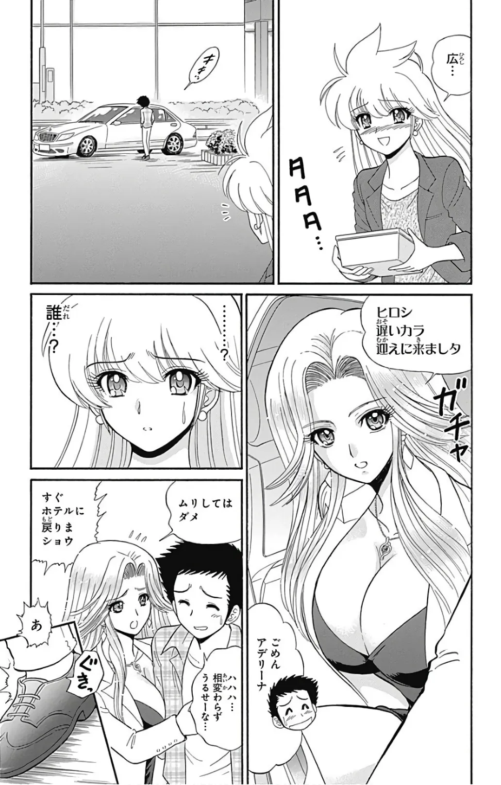 Page 161