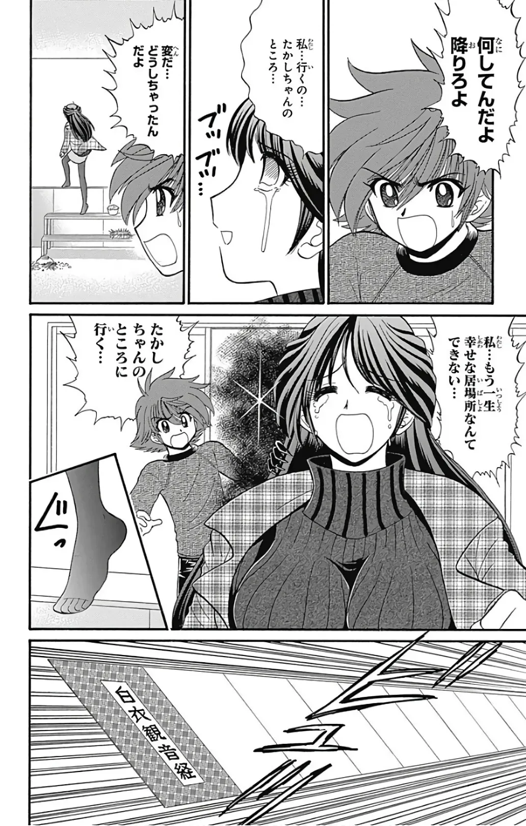 Page 175