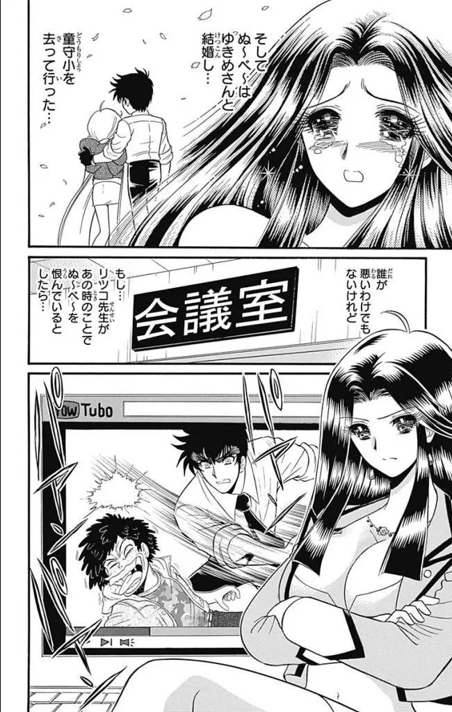 Page 185