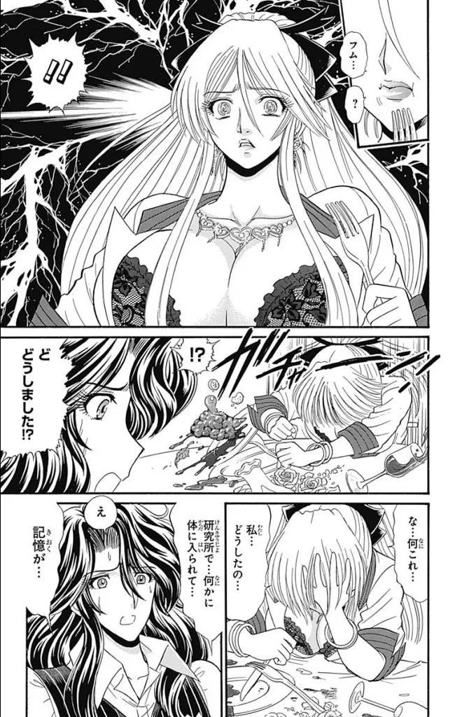 Page 193