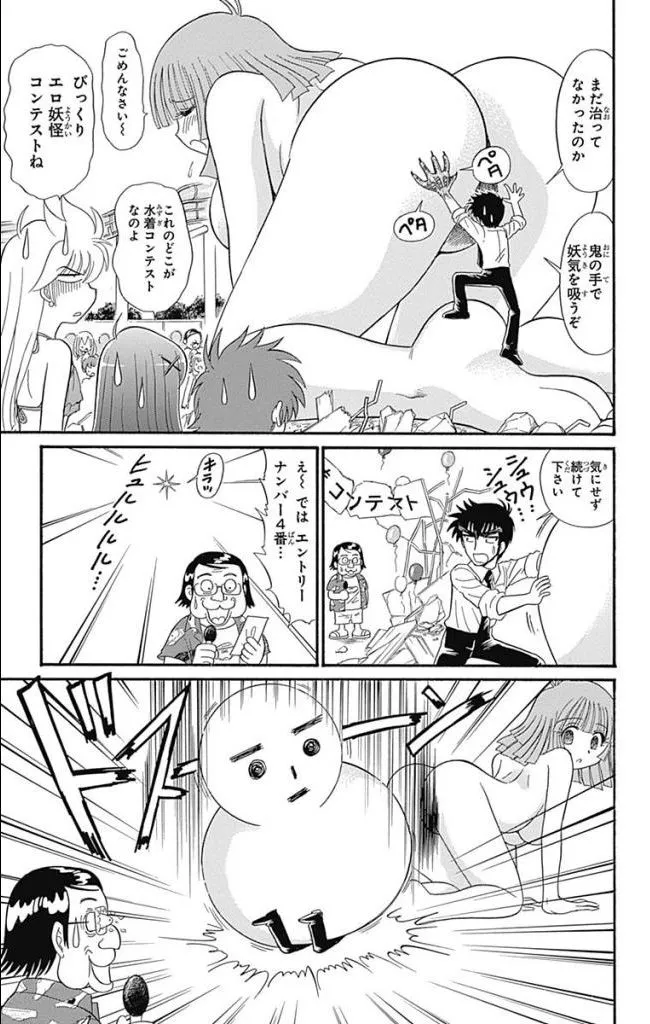 Page 211